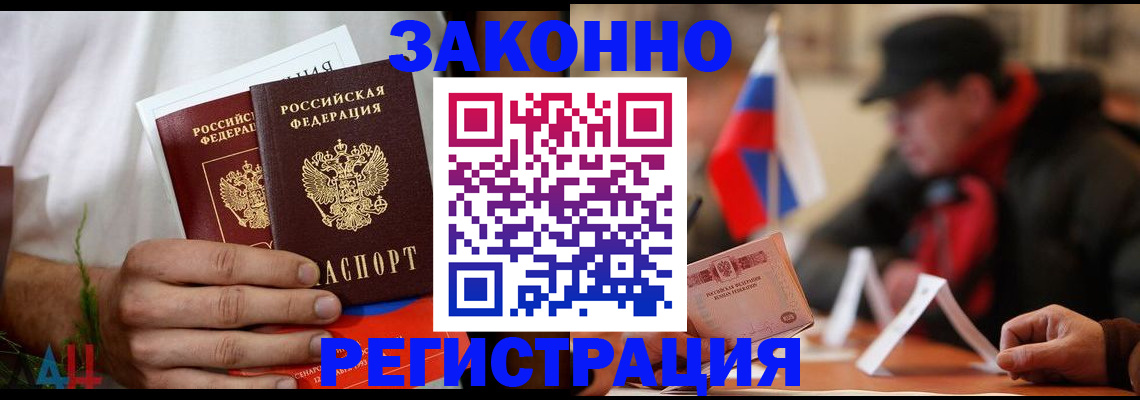 прописка для работы в Пикалёво