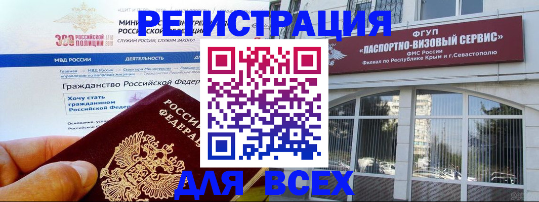 временная регистрация надежно в Пикалёво