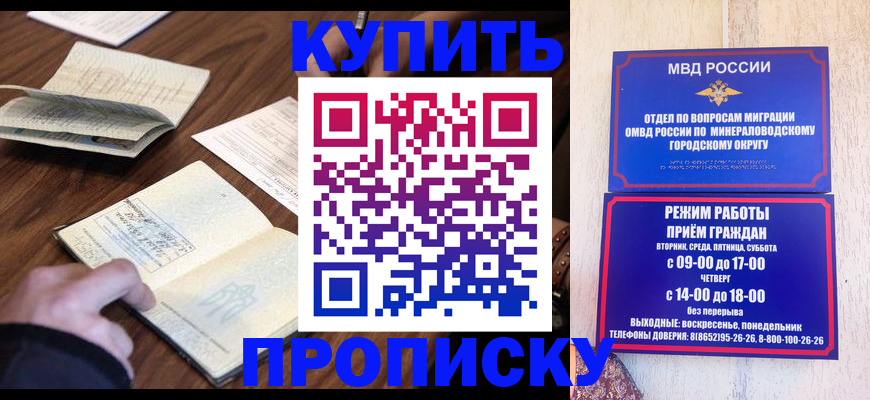 прописка для школы в Пикалёво