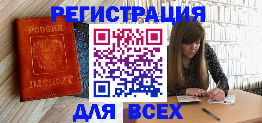 временная прописка в Пикалёво