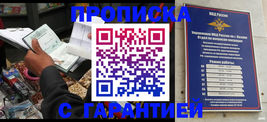 временная прописка в Пикалёво