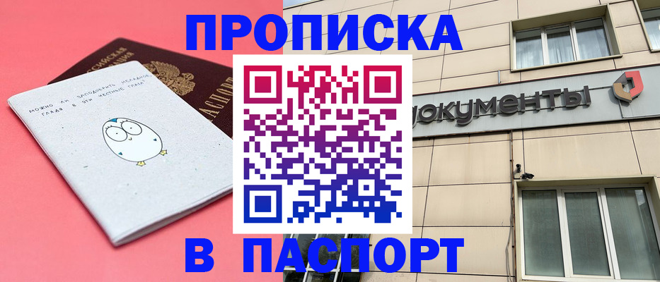 временная регистрация для всех в Пикалёво